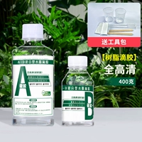 400 граммов ультра -клеарной липидной капельной резинки (отправка инструментов)