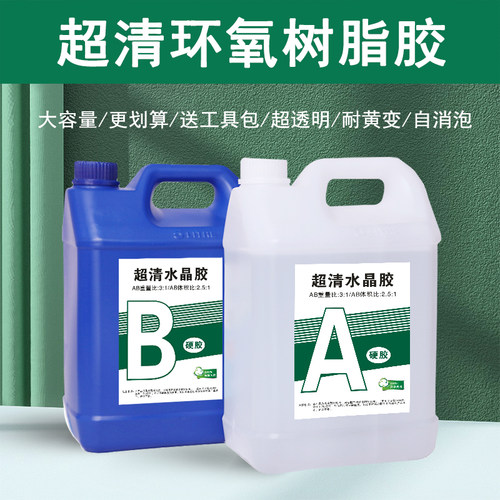 环氧树脂AB胶河流桌高透diy滴胶
