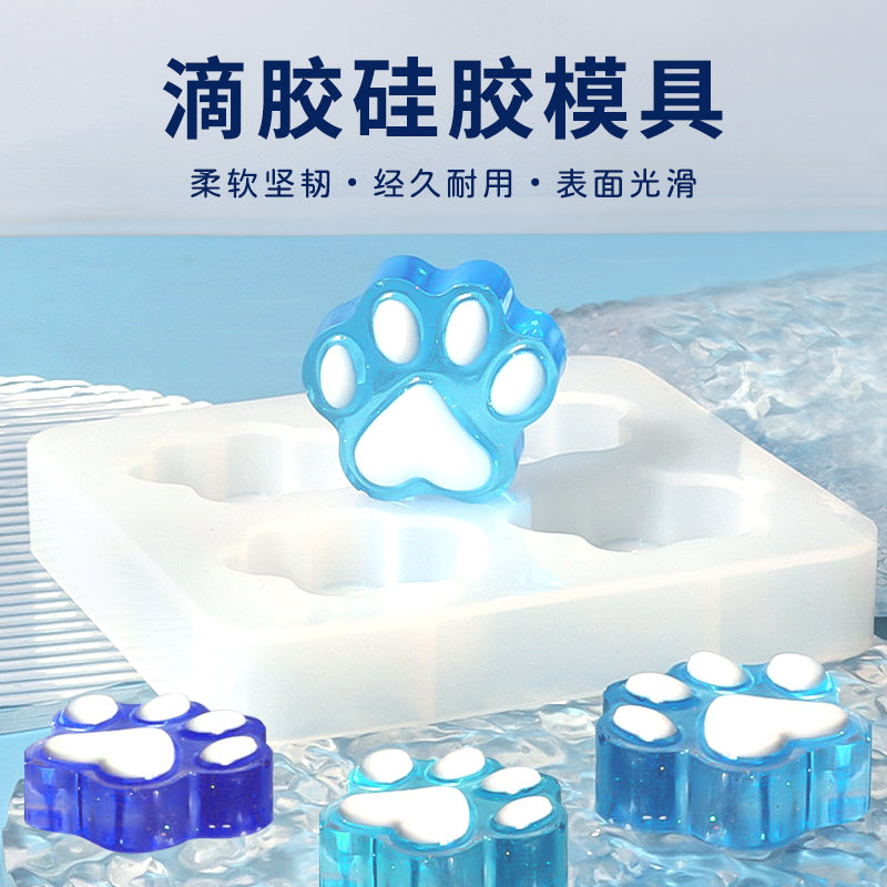 水晶滴胶diy猫爪硅胶模具
