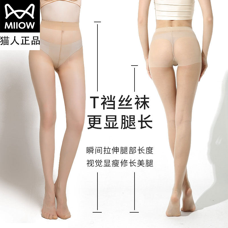 猫人丝袜光腿裸感神器女春季透肤打底裤性感防勾丝显瘦修长美腿女打底丝袜薄款10双装怎么看?