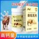 60片 天猫正品 买1送1三诚骆驼乳钙1.5g 老少皆宜驼奶钙片