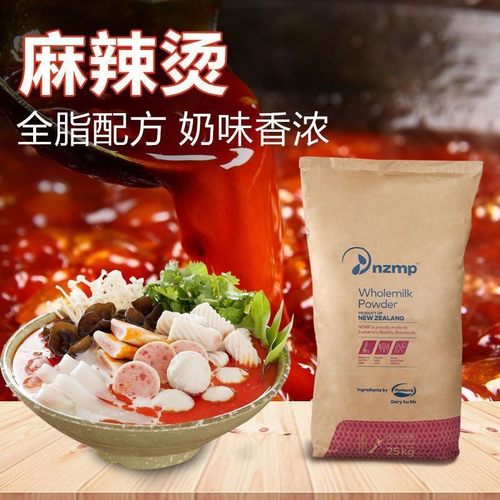 新西兰全脂奶粉25Kg商用烘焙麻辣烫牛轧糖专用