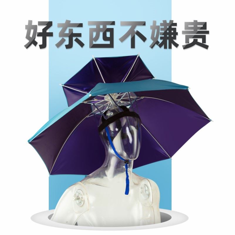 钓鱼伞帽头戴式采茶装备防雨加厚遮雨帽伞大号轻便务农加大黑胶