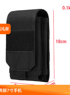 挂包户外运动腰手机绒面MOLLE皮带手机套寸穿双层7保护休闲包战术
