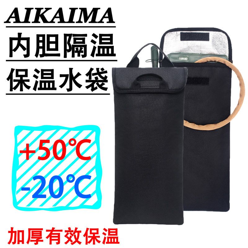 批发户外便捷式3L内胆保温水袋套骑行旅行登山攀岩保护不包含内胆