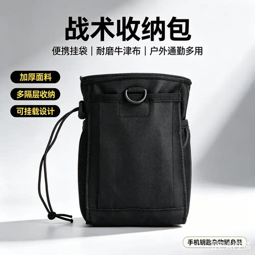 战术MOLLE水壶收纳包EDC副包
