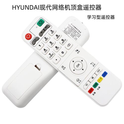 适用于HYUNDAI现代网络机顶盒遥控器迪优美特网络机顶盒遥控器。
