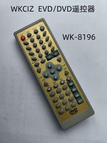 适用于WKCIZ高清EVD/DVD WK-8196遥控器WKCIZ影碟机遥控器直接用