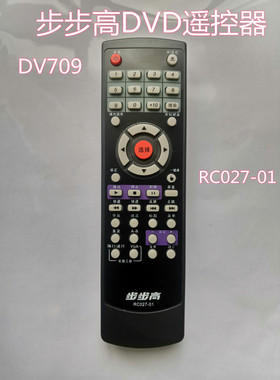 适用于步步高DVD视盘机DV709步步高DVD遥控器RC027-01直接使用