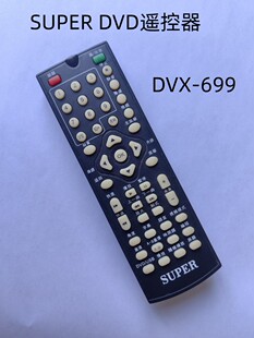 适用于SUPER DVD视盘机DVX-699遥控器只发新款直接使用。