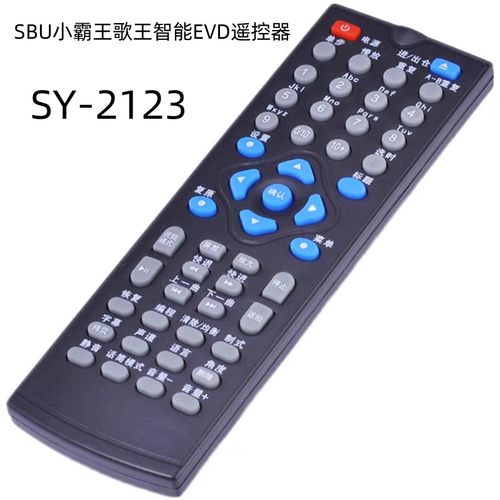 适用于SBU小霸王EVD视盘机SY-2123遥控器小霸王DVD/DVCD/VCD/MP3