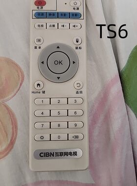 适用清华同方CIBN互联网电视机顶盒TS6遥控器清华同方机顶盒遥控