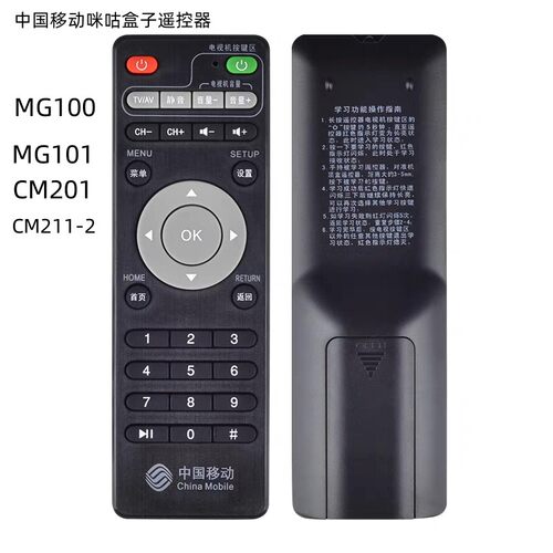 适用于中国移动咪咕盒子MG100 MG101 CM201 CM211-2 魔百和M101.