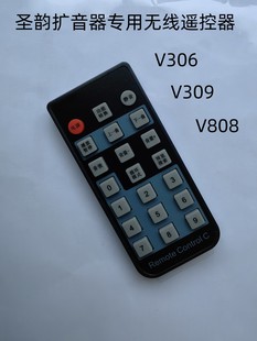 适用于圣韵扩音器专用无线遥控器圣韵扩音器V306 V808遥控器 V309