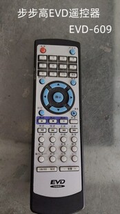 适用步步高DVD视盘机EVD-609遥控器步步高名品影碟机遥控器直接用