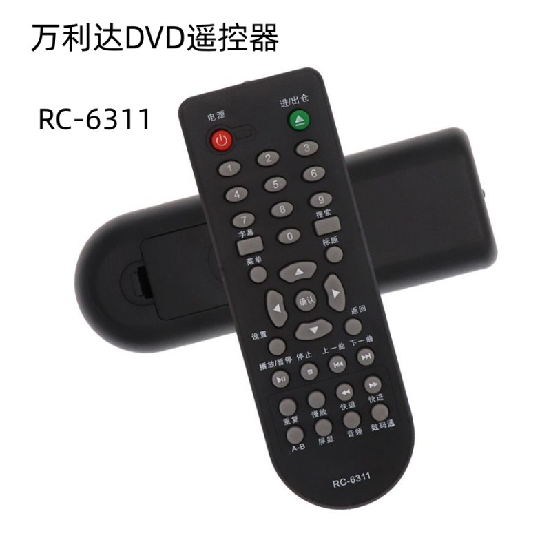 适用于万利达影碟机遥控器万利达DVD遥控器RC-6311直接使用。图片