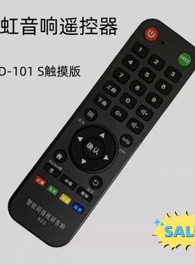 适用于长虹视频音响多功能播放器CYD-101 S触摸版遥控器K03。