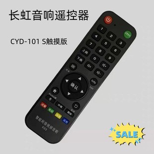 遥控器K03 S触摸版 101 适用于长虹视频音响多功能播放器CYD