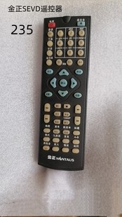 适用于金正NINTAUS影碟机遥控器金正SEVD视盘机235遥控器直接使用