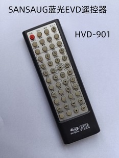 直接使用 适用于SANSAUG蓝光上品DVD视盘机HVD 901遥控器发新款
