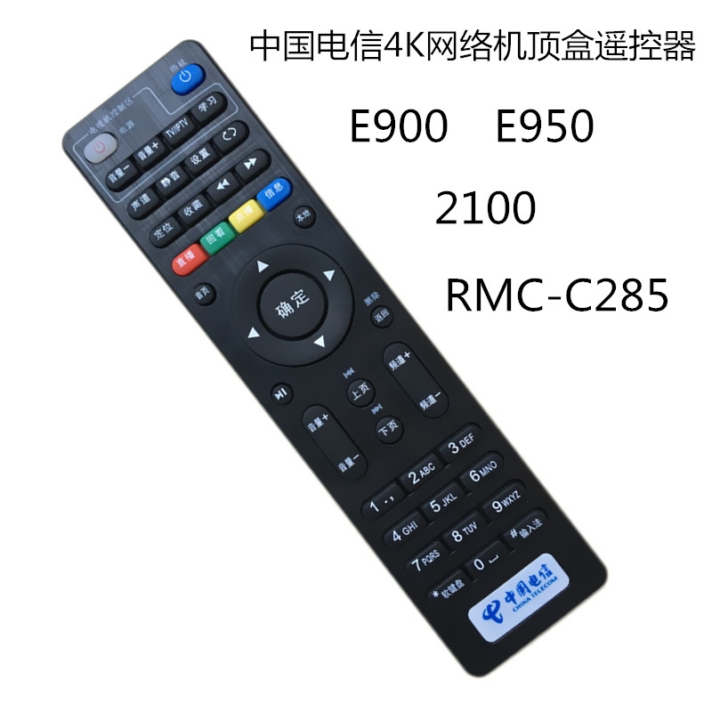适用于中国电信创维机顶盒E900 E950 2100 RMC-C285遥控器4K网络
