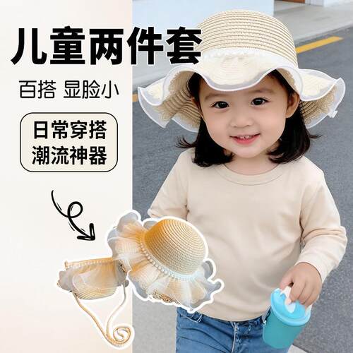 宝宝草帽大帽檐女童可爱大檐遮阳