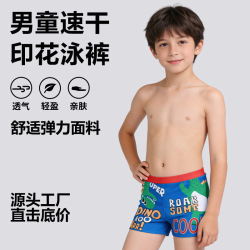 小男孩恐龙游泳度假温泉游泳裤
