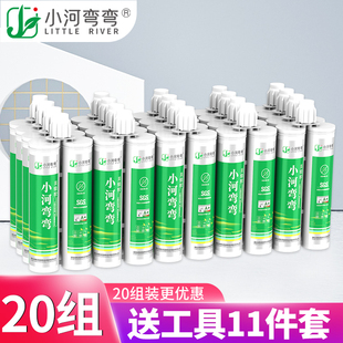 美缝剂胶瓷砖地板砖专用贵族银家用缝隙填充防水填缝剂真瓷胶20组