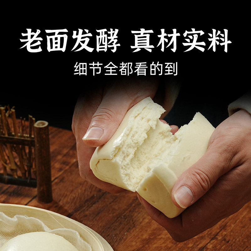 同福大馒头北方山东老面馒头加热即食刀切馒头营养早餐万层叠压