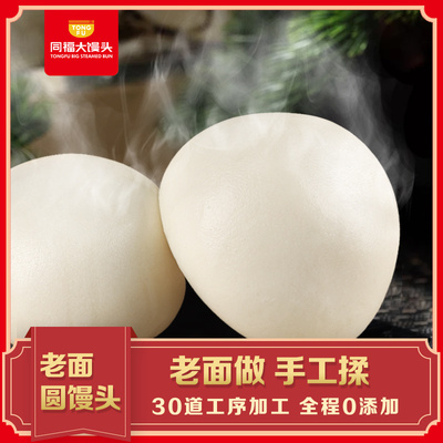 同福大馒头老面发酵千层馍馍不加糖粗粮呛面早餐馒头170g*12个