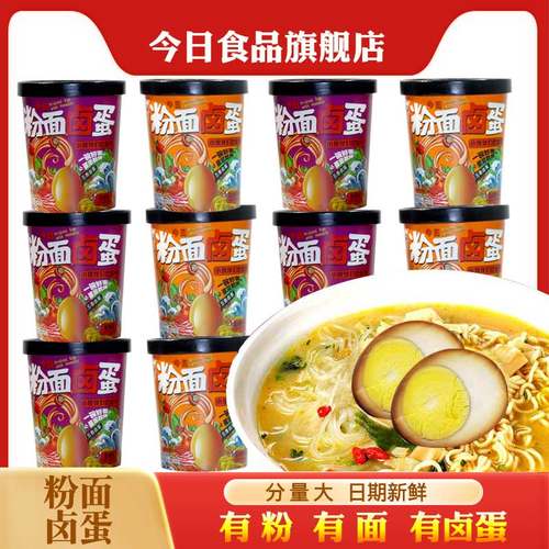 今日粉面卤蛋金汤肥牛泡面酸辣粉