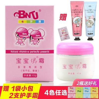 宝宝伊霜e霜伊伊霜多效特润型干红面皴克婴儿面霜