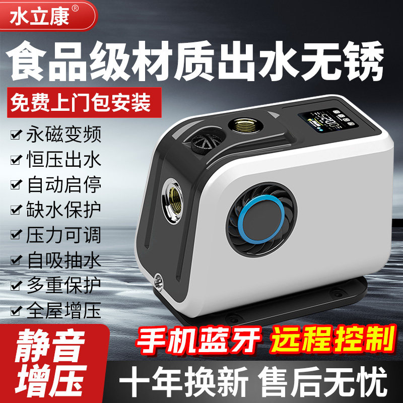 变频恒压增压泵家用全自动静音全屋自来水热水器管道加压自吸水泵