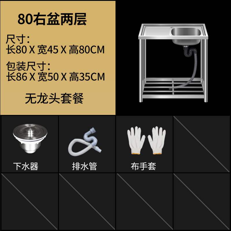 超级搜券 不锈钢水槽单槽厨房洗碗池洗菜盆简易套餐落地家用一体带置物架 相关商品 省心购 超级搜券 不锈钢水槽单槽厨房洗碗池洗菜盆简易套餐落地家用一体带置物架 相关商品 省心购