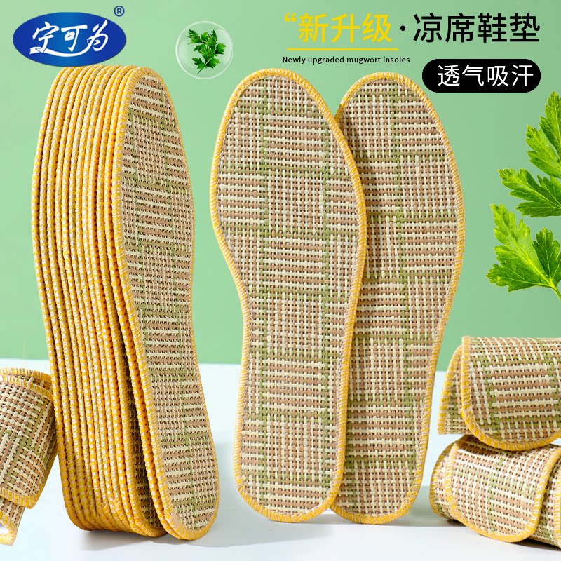 宁可为防臭透气吸汗凉席鞋垫手工男士专用除臭留香全棉女艾草鞋垫图片