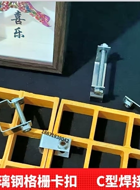 玻璃钢格栅C型焊接螺母一体卡扣201 /304不锈钢连接卡子 厂家直销