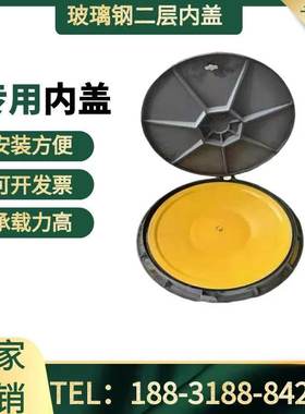 玻璃钢球墨铸铁二层井盖防沉防臭