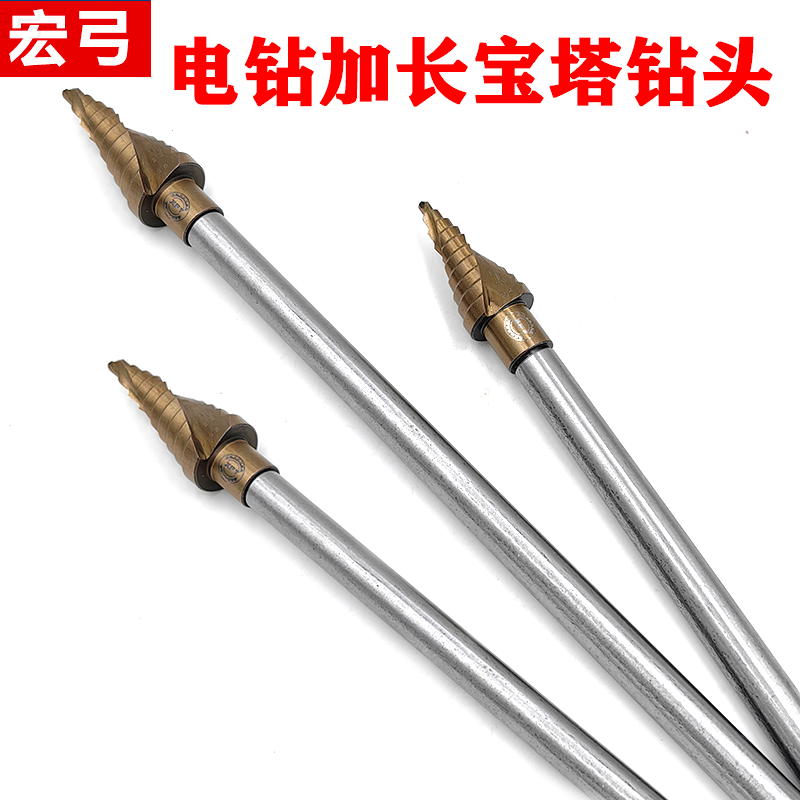 电钻加长宝塔钻头铁板木模板专用