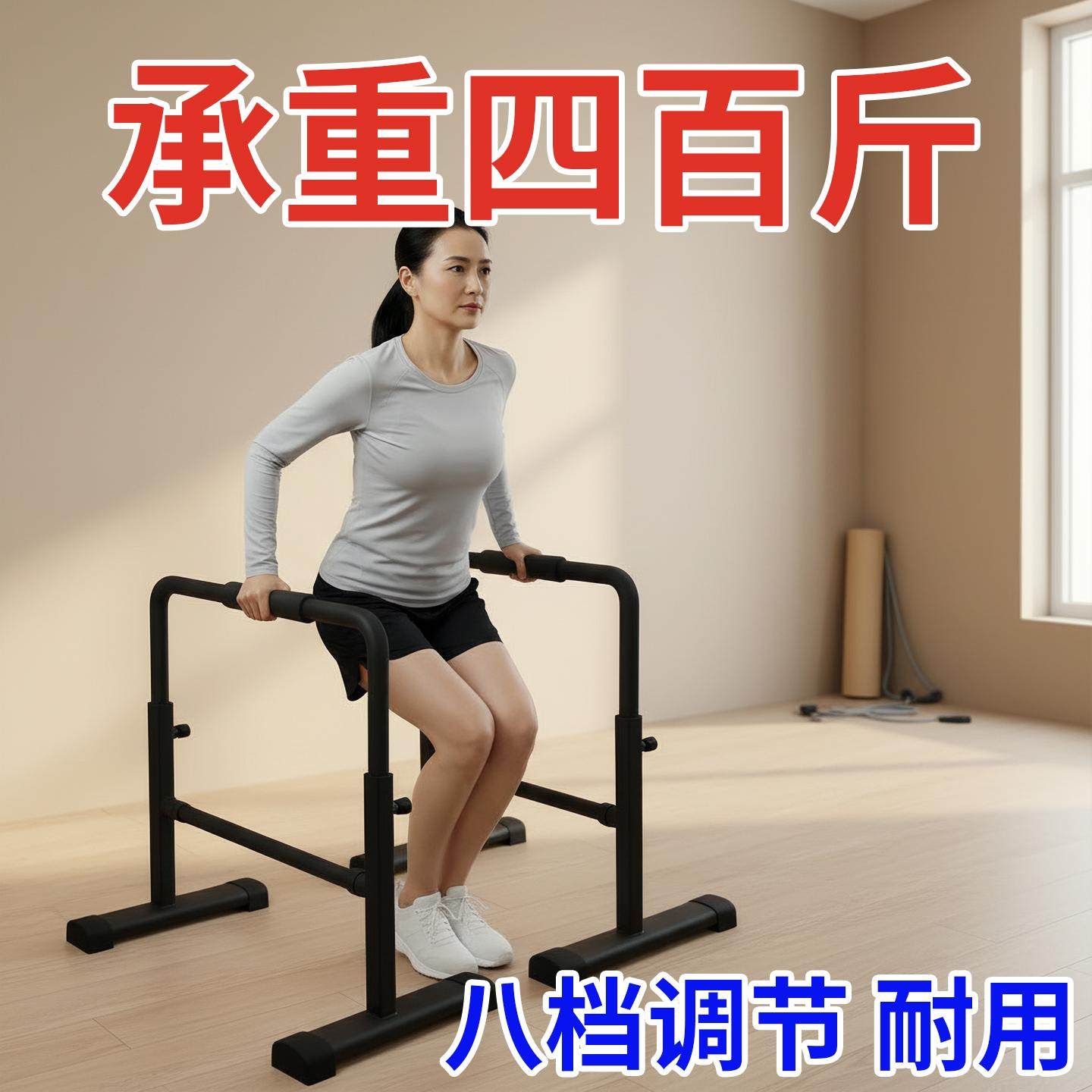 室内健身运动双杠