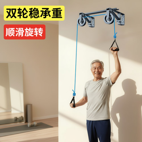 超士中老年双轮稳承重顺滑旋转握力器挂墙款双滑轮门上训练器
