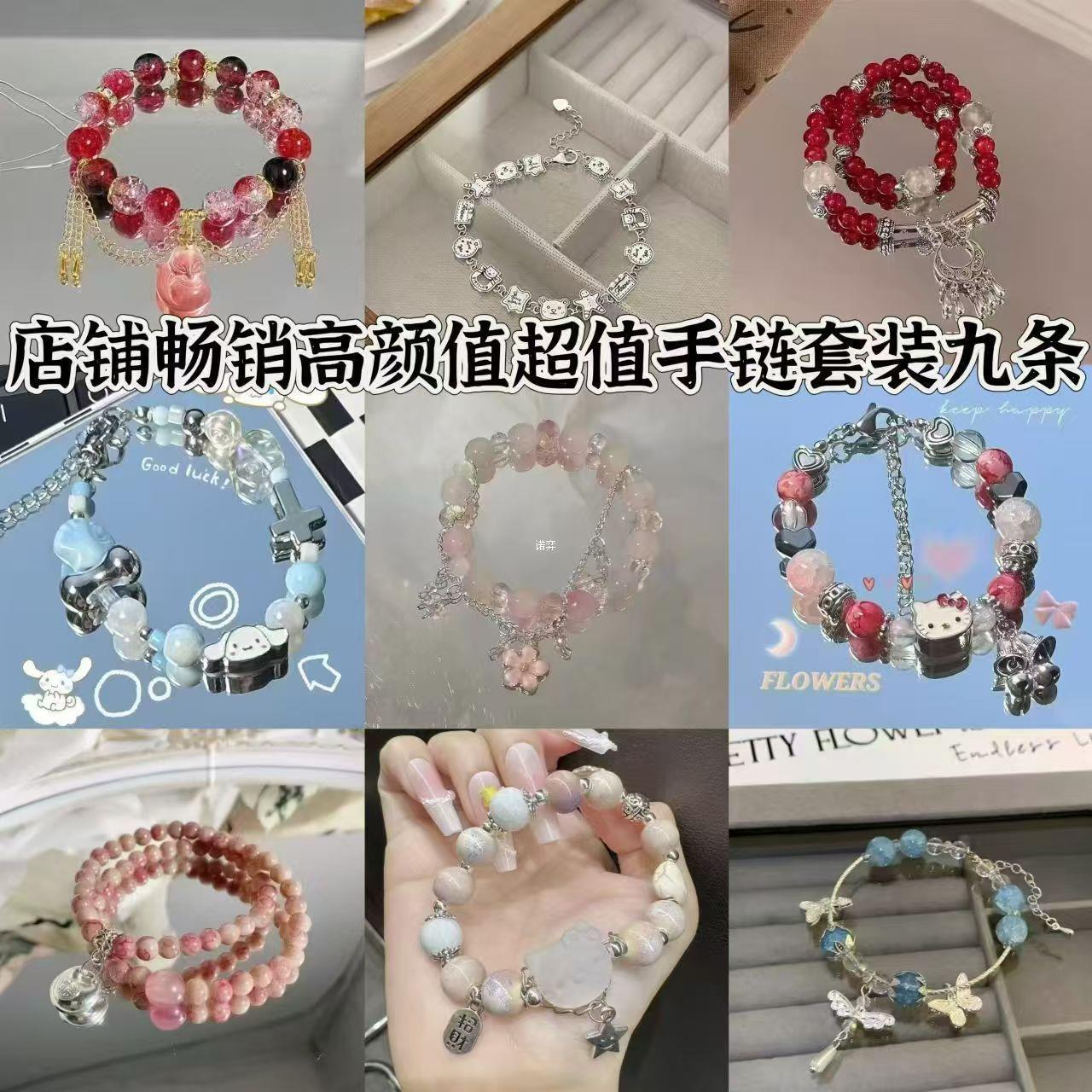 新款胭脂碎花蝴蝶魏无羡同款酒红百搭简约ins学生闺蜜高颜值手链