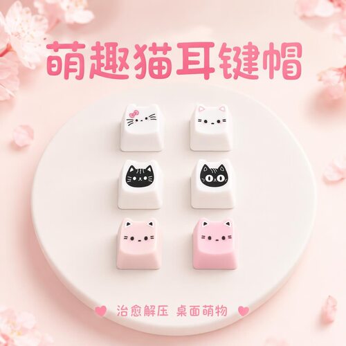 无捏捏乐/按按乐卡通猫咪猫耳