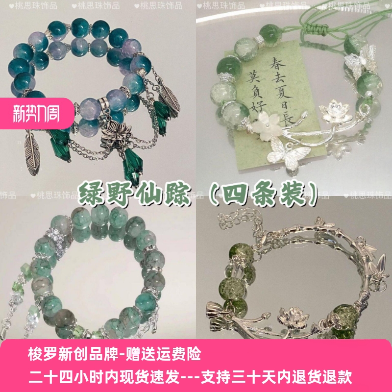 绿野仙踪琉璃手链女ins小众设计爆花玻璃珠弹力手串学生礼品礼物