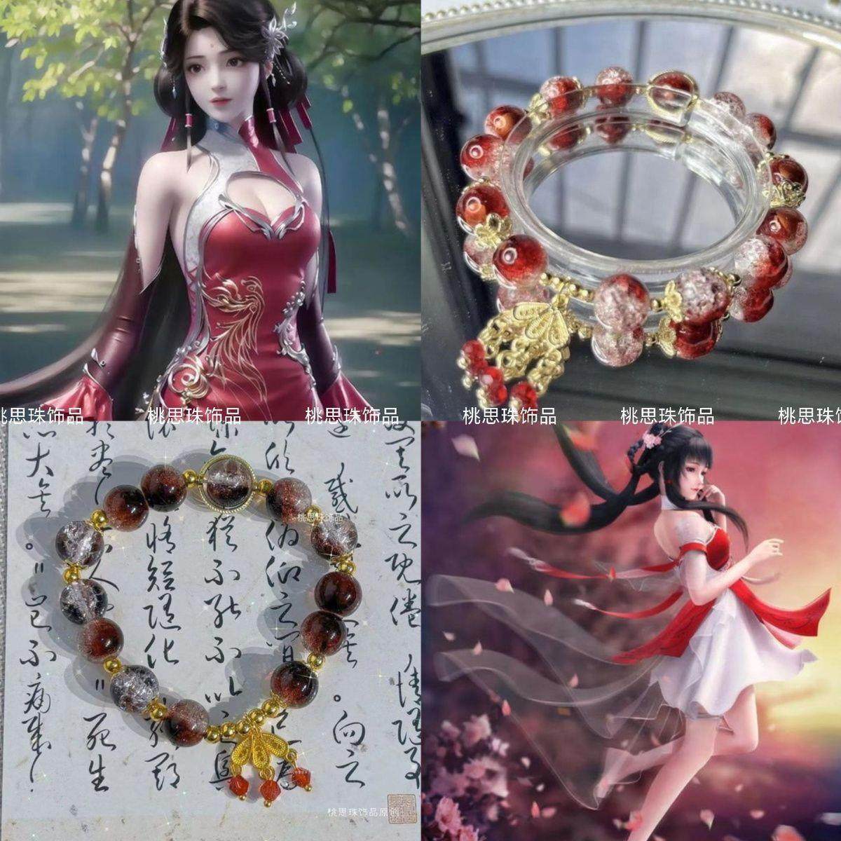 爆款红爆珠赤魅流苏手串完美世界火灵儿同款周边送闺蜜女友礼物