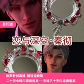 藏式 秦彻风临野 衍生印象编织手绳成品恋与深空小红书同款 手链