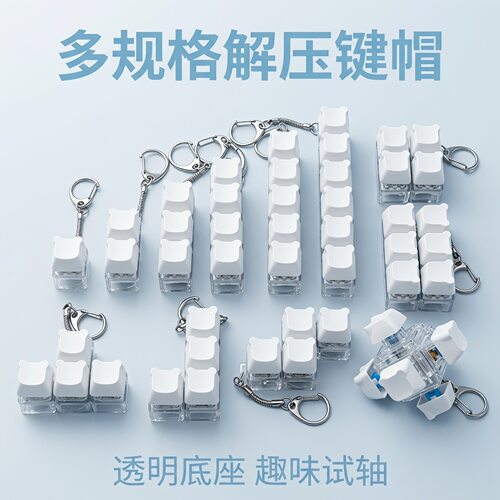 无捏捏乐/按按乐1234569键多