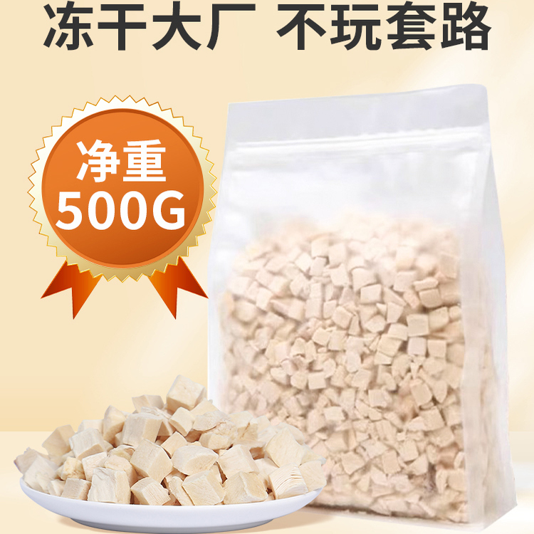 冻干鸡肉粒冻干猫零食营养主食