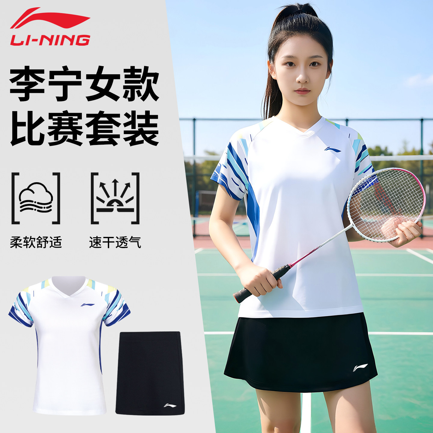 李宁羽毛球服女运动套装男速干图片
