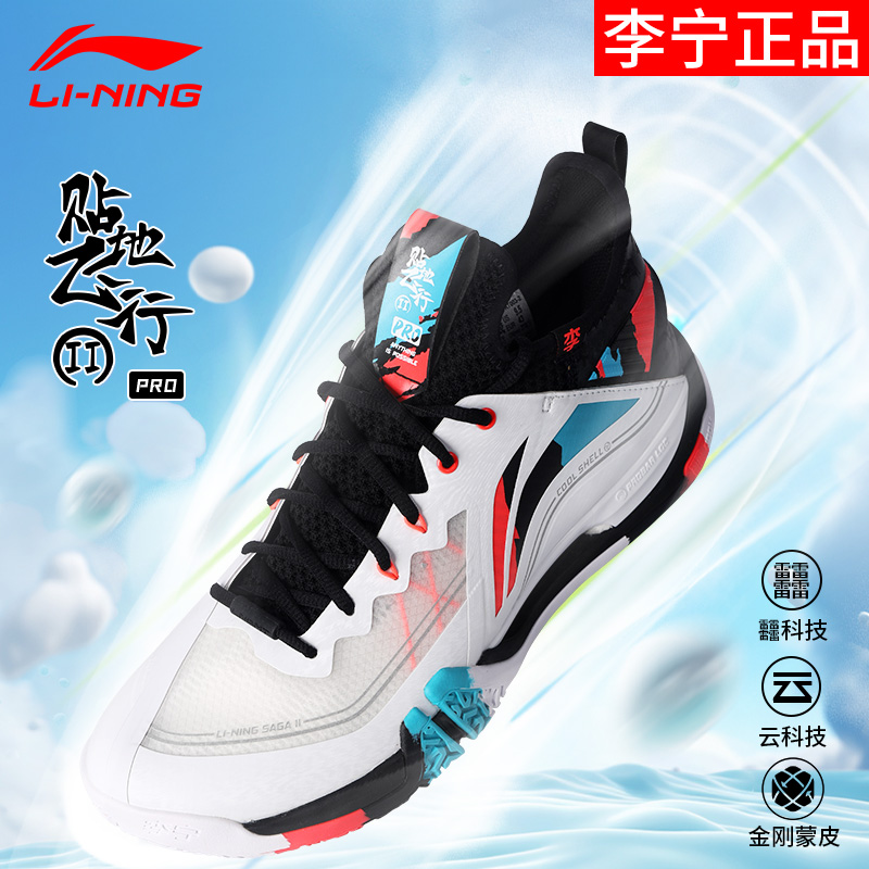 李宁贴地飞行2pro羽毛球鞋