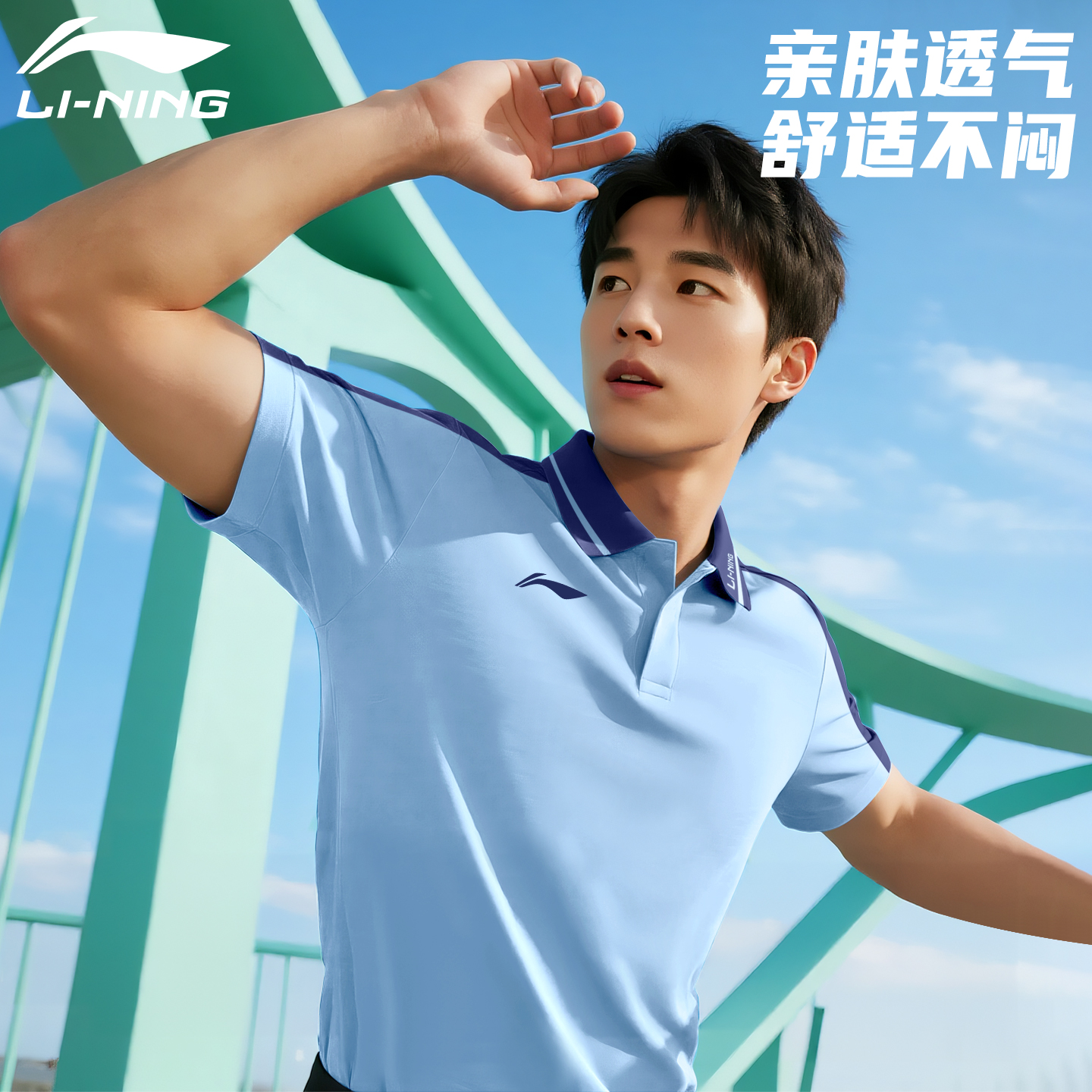 李宁POLO衫男运动预计次日达